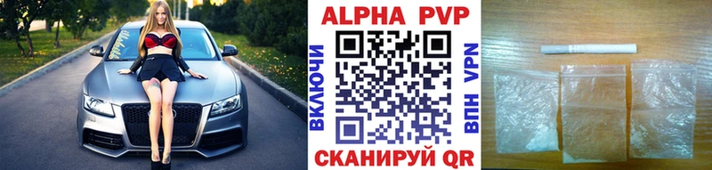 Купить  Костерёво  A-PVP VHQ 
