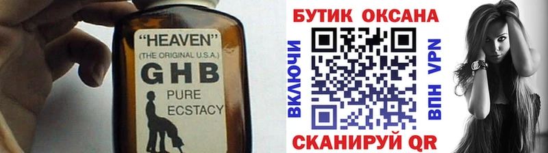 БУТИРАТ бутик Купить закладки Костерёво