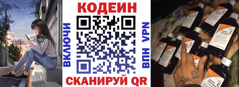 Купить где Костерёво Codein Purple Drank
