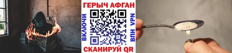 ГЕРОИН афганец  Купить закладки  Костерёво 