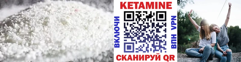 КЕТАМИН VHQ  Купить закладки  Костерёво 