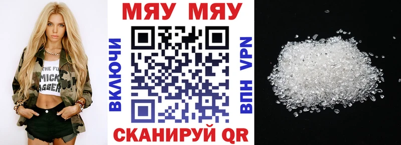 Мефедрон мяу мяу  Костерёво 