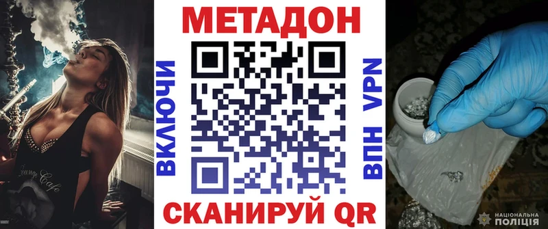 Метадон мёд  Купить закладки  Костерёво 